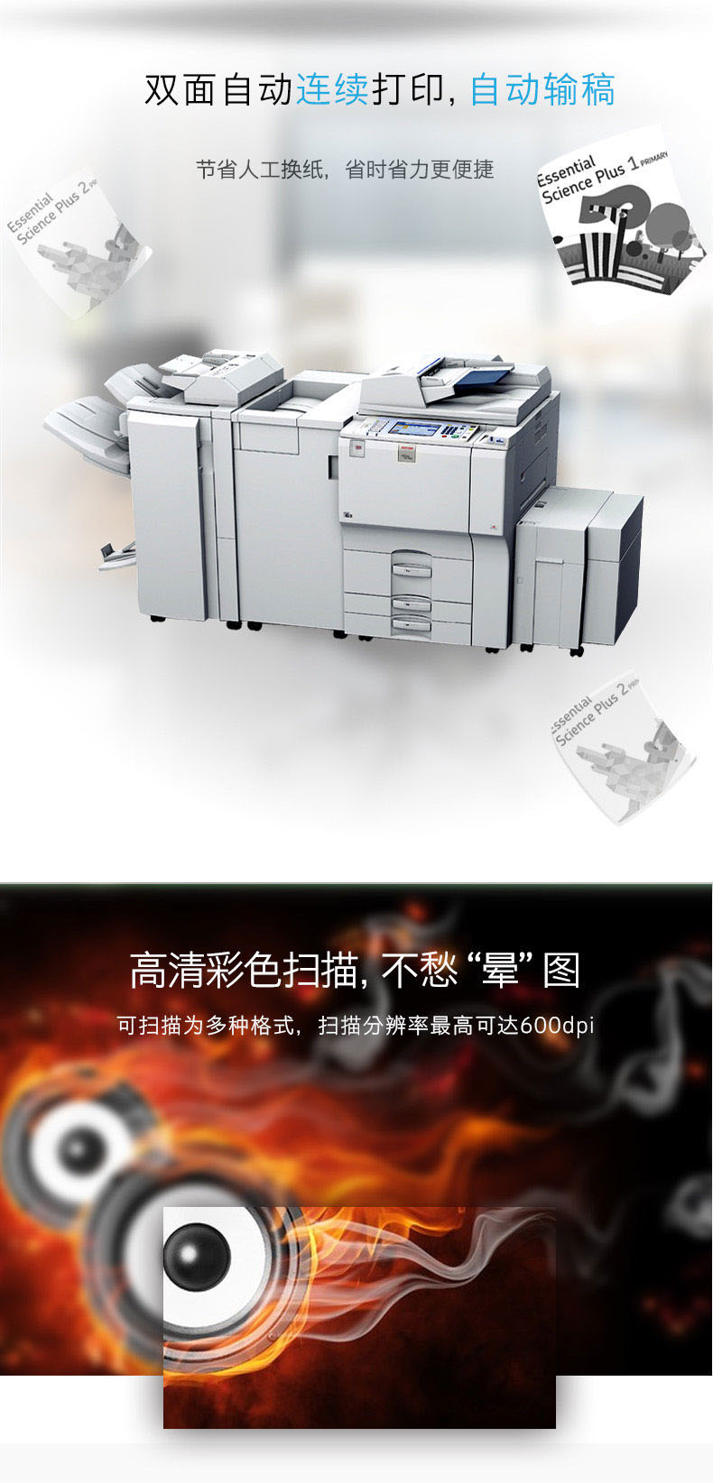 雙面自動連續(xù)打印，自動輸稿