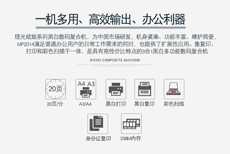 一機(jī)多用、高效輸出、辦公利器功能